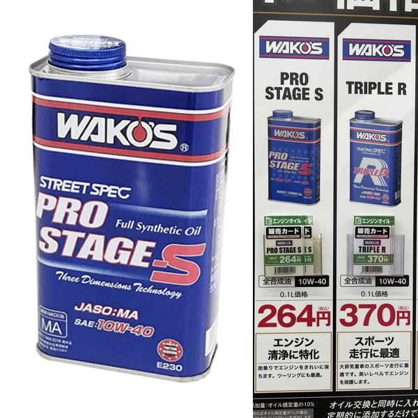 エンジンオイル 20W-60