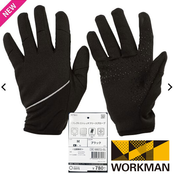 リフレクトストレッチフリースグローブ